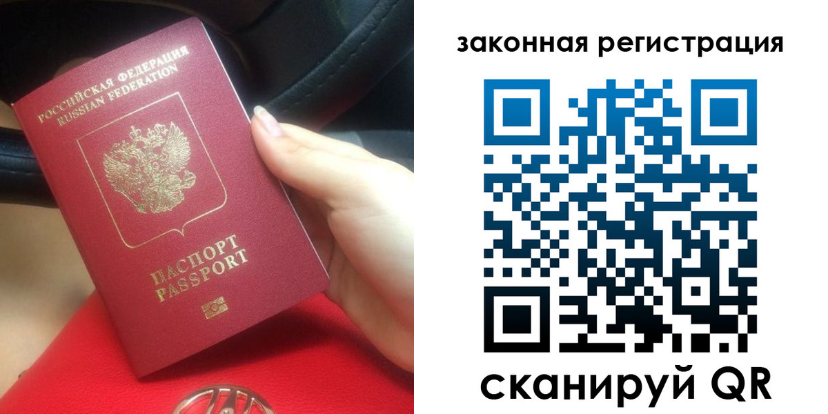 прописка штамп в Аргуне