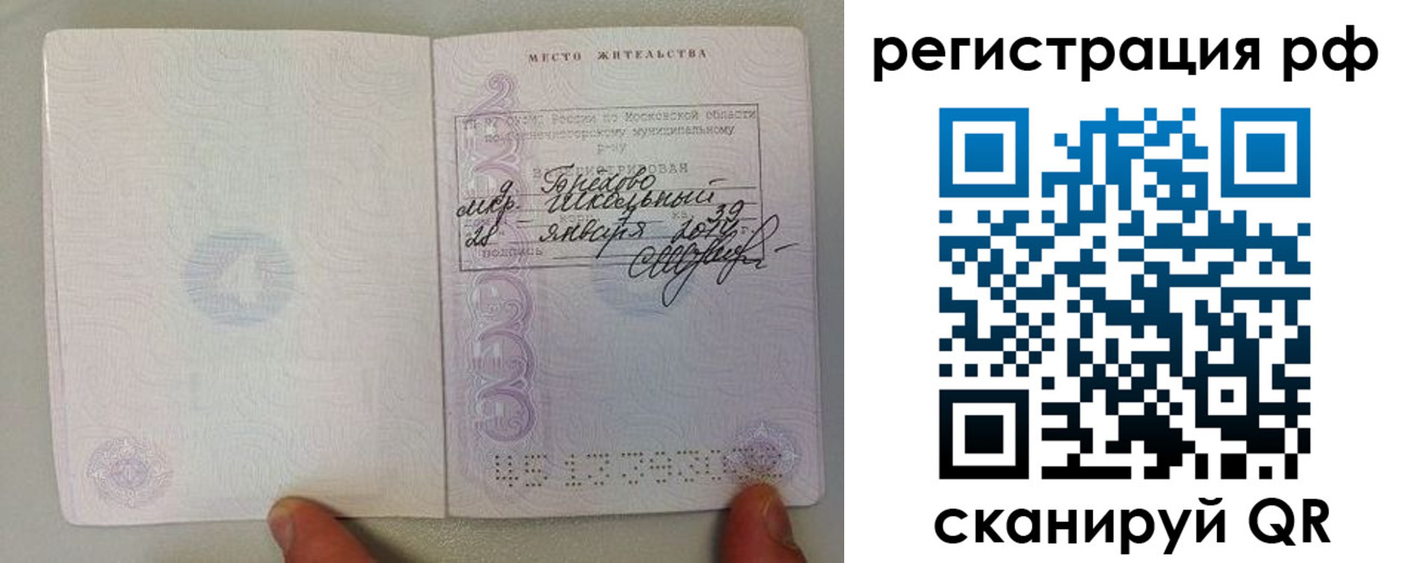 прописка регистрация в Аргуне