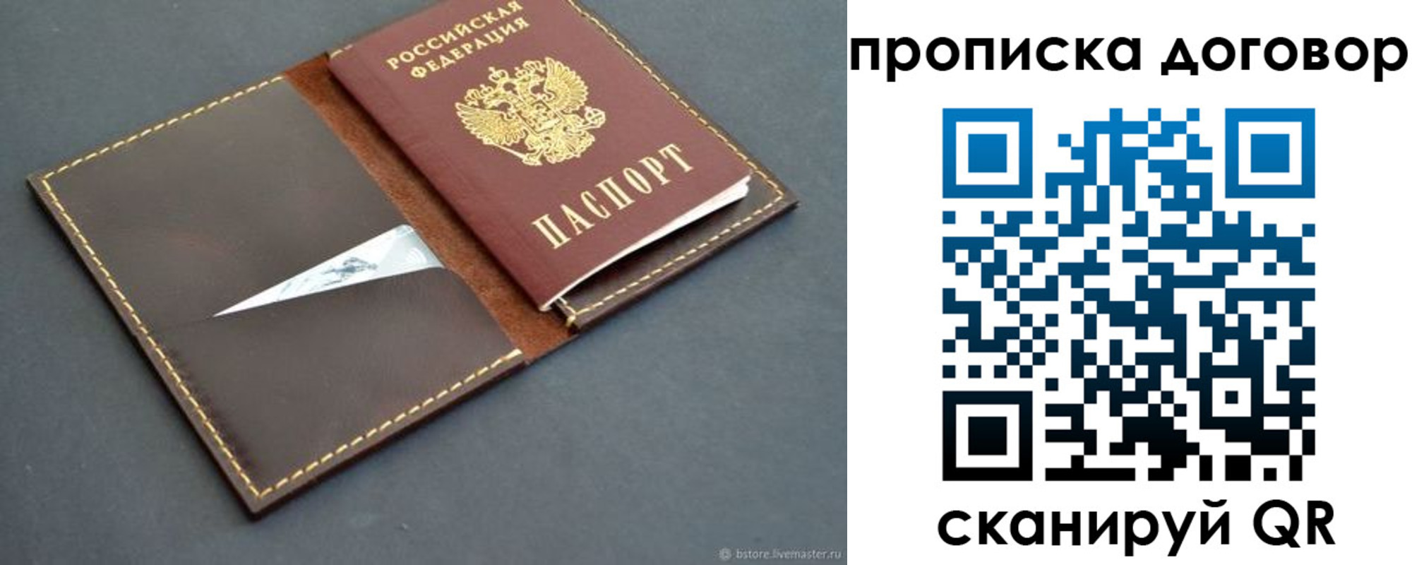 прописка для работы в Аргуне