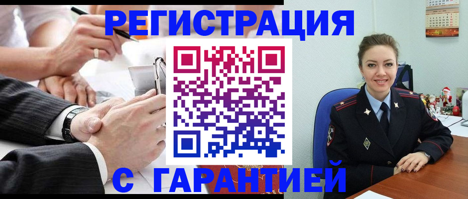 прописка 2025 в Аргуне